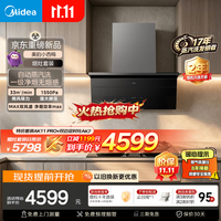 美的 自动蒸汽洗易清洁33风量 搭AK7天然气套装ak11pro+ak7