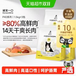 诚实一口 P40 PLUS零肉粉鲜肉乳鸽大鹅冻干成猫粮1.5kg*4包