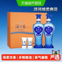 移动端：洋河 海之蓝 蓝色经典 42%vol 浓香型白酒 480ml*2瓶 礼盒装