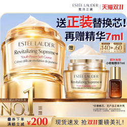 雅诗兰黛面霜智妍胶原霜乳霜款