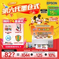 移动端：爱普生 L3253 墨仓式 彩色喷墨一体机 黑色