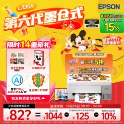 爱普生 L3253 墨仓式 彩色喷墨一体机 黑色
