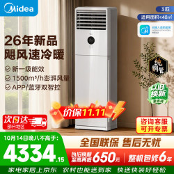 美的 KFR-72LW/XA1P 新一级能效 立柜式空调 大3匹