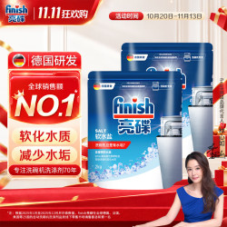 亮碟 洗碗机专用软水盐 2kg