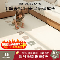 贝易 20点：贝易宝宝爬爬垫XPE整体垫 量身高+条纹彩虹 150*180*2cm