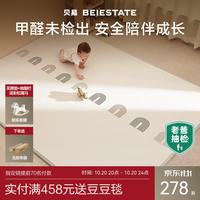 贝易 宝宝爬爬垫2cm双面-基础XPE芯 彩虹+海湾 180*200CM