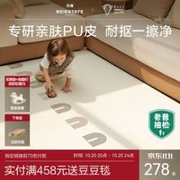 贝易 宝宝爬爬垫3cm首创PU覆膜-顶配蜂氧棉芯 彩虹+海湾 150*180CM