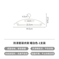 移动端：霜山 衣架家用塑料无痕超薄晒衣架非植绒浸塑套装衣架衣柜防滑衣撑