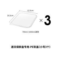 移动端：霜山 304不锈钢 浅型S 700ml 保鲜盒