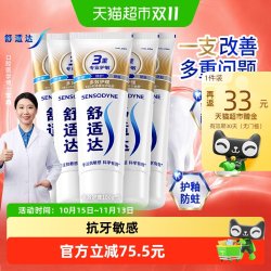 舒适达 抗敏感牙膏多效护理500g含氟防蛀护釉健齿