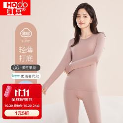 Hodo 秋衣秋裤女40S柔弹莫代尔薄暖打底内衣套装