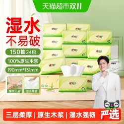 心相印 茶语丝享系列 抽纸