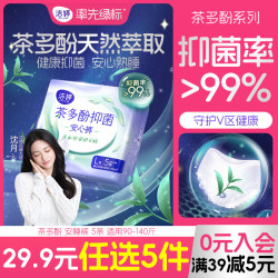 洁婷 抑菌 安睡裤  L*5片 L