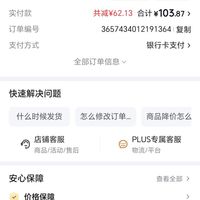 订单截图缩略图