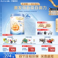 惠氏 6罐启赋未来2段10HMO婴儿奶粉800g瑞士原罐原装进口
