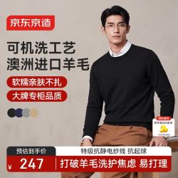 京东京造 可机洗羊毛衫男高端易打理毛衣针织衫秋冬新款长袖打底圆领黑XL