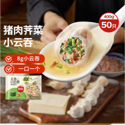 思念 上汤小云吞 荠菜猪肉 400g/50只