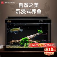 森森 金麟超白鱼缸免换水生态过滤制氧桌面生态金鱼缸 380 纯黑