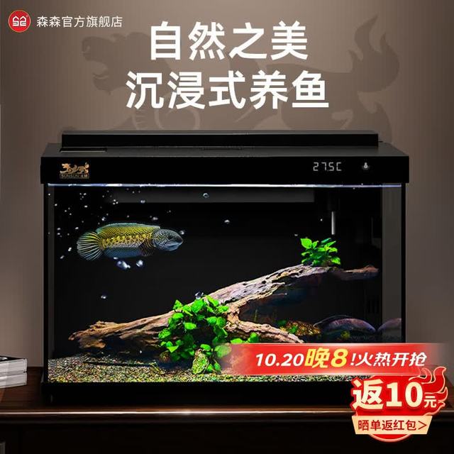 森森 金麟超白鱼缸免换水生态过滤制氧桌面生态金鱼缸 380 纯黑