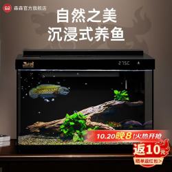 森森 金麟超白鱼缸免换水生态过滤制氧桌面生态金鱼缸 380 纯黑