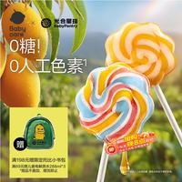光合星球 无糖 儿童棒棒糖