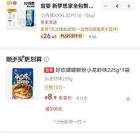 订单截图缩略图