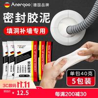 安尔固 密封胶泥 防水防虫堵漏 5包装