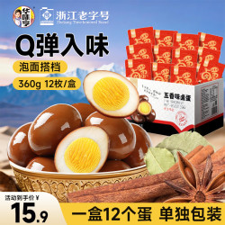 华味亨 五香味卤蛋 30g*12枚 休闲零食