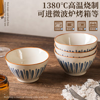 肆月 釉下彩陶瓷家用饭碗 4.5英寸 4只装