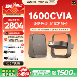 极米投影 Z9X 高亮版 4K 全新轻薄4K光学变焦投影 1300CVIA真实高亮