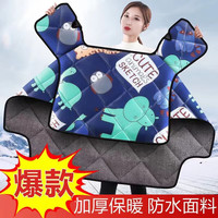 Jidaocook 电动车冬季加绒加厚挡风被 加大款
