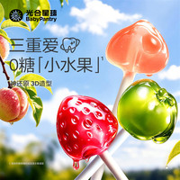 光合星球 无糖mini棒棒糖 混合口味 22.5g 宝宝零食