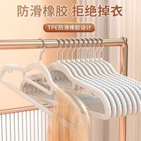 Jidaocook 衣架无痕晾衣架子 20个