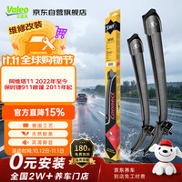 法雷奥 SWF系列雨刮片无骨雨刷器23/21 适用于阿维塔11 2022年至今