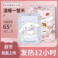 Jidaocook 玉桂狗暖宝宝10片