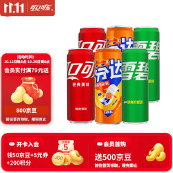 可口可乐 混合装碳酸饮料 330ml*6罐