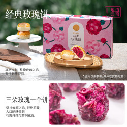 嘉华食品 嘉华鲜花饼玫瑰饼云南特产旅游伴手礼礼品糕点心小吃办公室零食早餐 百花大礼包810g