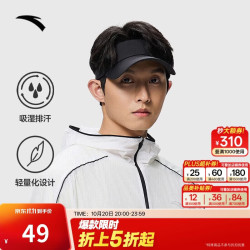 安踏 空顶帽夏季透气男女同款吸汗速干防晒帽可调节轻便户外运动帽子