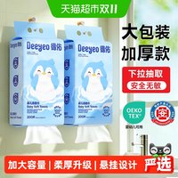 移动端：德佑 萌萌羊悬挂式洗脸巾 加厚绵柔