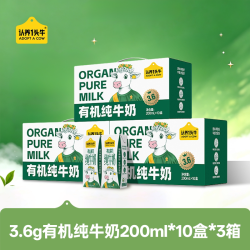 认养一头牛 有机纯牛奶  包装，盒装 200ml*30盒 200ml