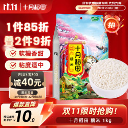 十月稻田 英雄传 糯米 1kg