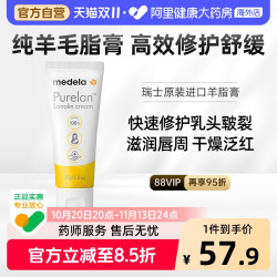 美德乐 羊脂膏 经典滋润款 37g
