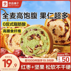 良品铺子 全麦+黑麦 坚果车轮面包 500g