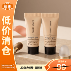 EMPORIO ARMANI 大师光采焕颜粉底液1#  5ml*2