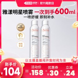 雅漾 舒泉调理喷雾舒缓补水敏肌 300ml*2