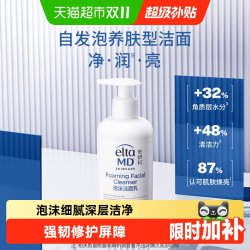 EltaMD 氨基酸泡沫洁面乳