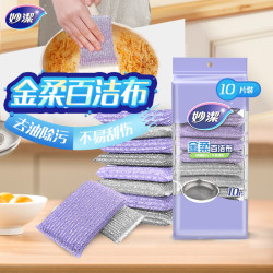妙潔 妙洁金柔百洁布10片洗碗海绵擦刷锅神器类钢丝球厨房丝瓜络瓤
