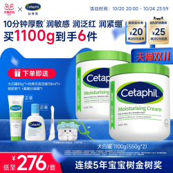 丝塔芙 经典温和系列 舒润保湿霜250g
