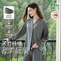 移动端：雅特茂 竹纤维丨雅特茂月子服孕妇睡衣产后哺乳产前产后秋冬款家居套装