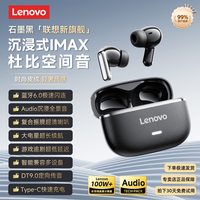 联想 LE208真无线蓝牙耳机V6.0入耳式36H长续航高音质降噪正品新款
